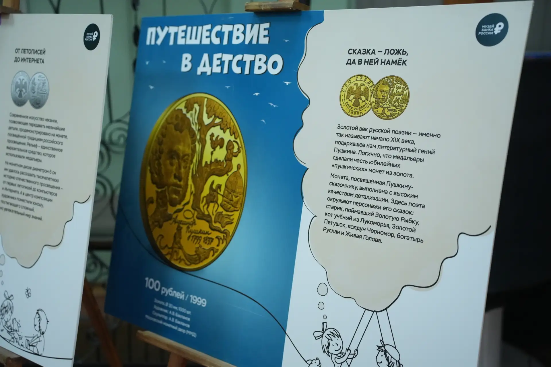 С 28 мая по 28 июня в библиотеке проходит планшетная выставка «Путешествие в детство». ...