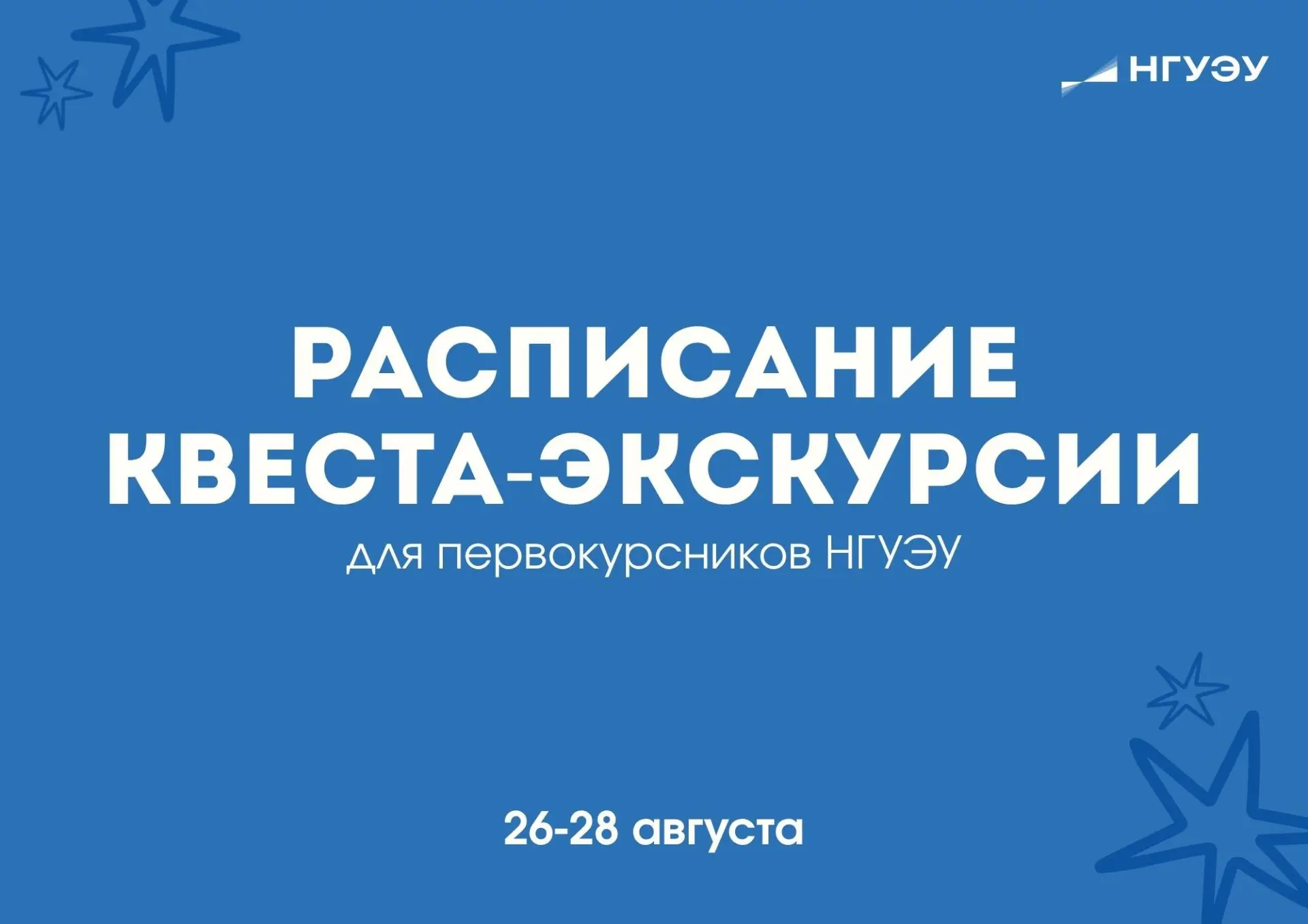 ПЕРВОКУРСНИКИ, ЭТО ДЛЯ ВАС! 🌟