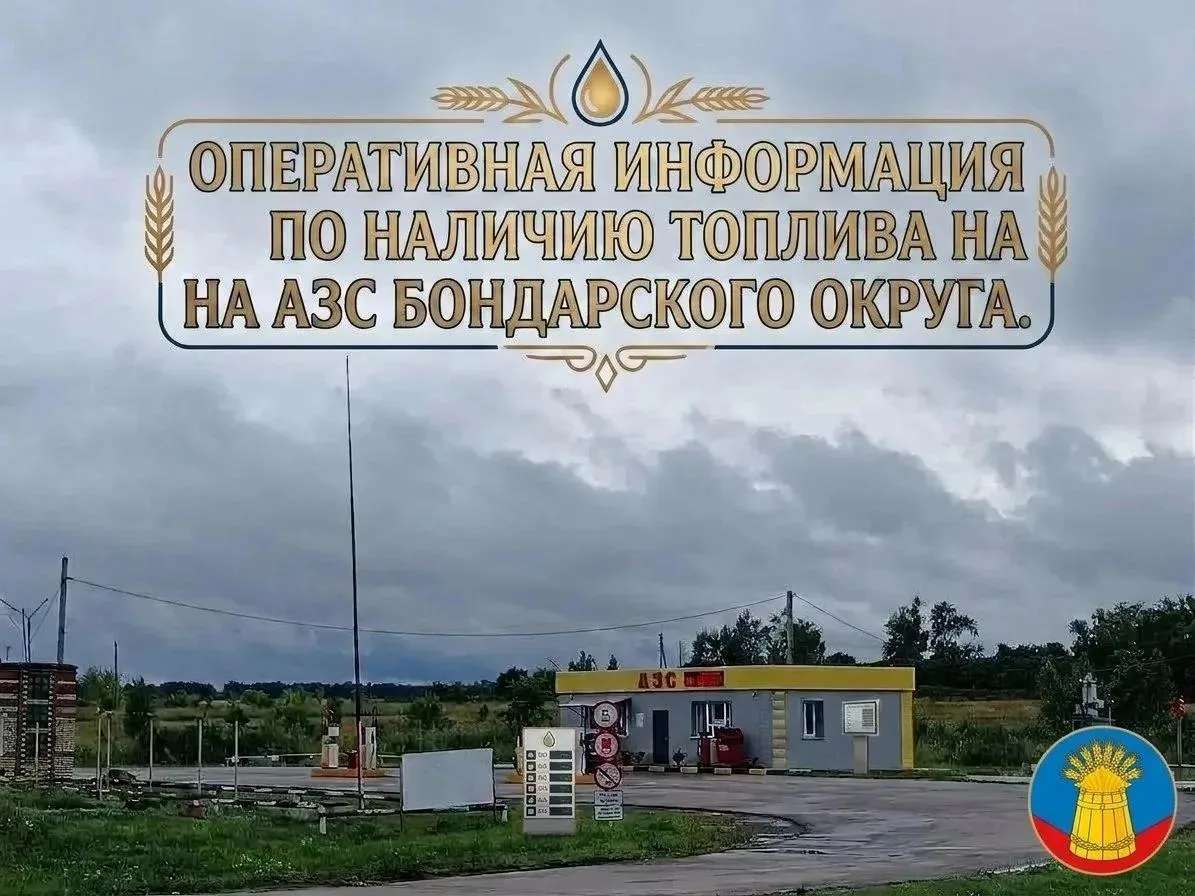 Уважаемые жители Бондарского округа!