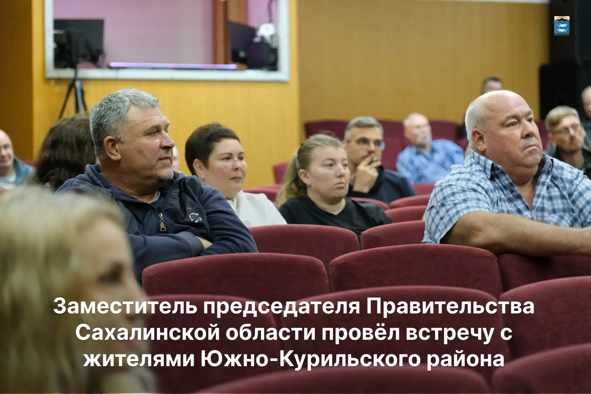 Представители Правительства Сахалинской области встретились с жителями сёл Крабозаводск...