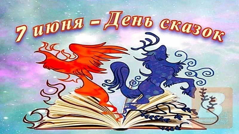 Волшебный ключик от мира фантазий: День сказок!🧙‍♂️😈🐉

Знаете, что общего у ковра-самолёта, говор