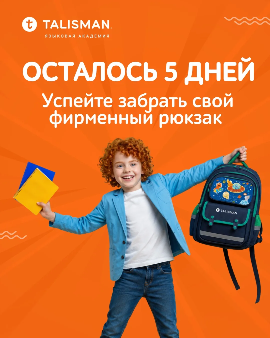 💥Осталось всего 5 дней до конца главной летней акции!