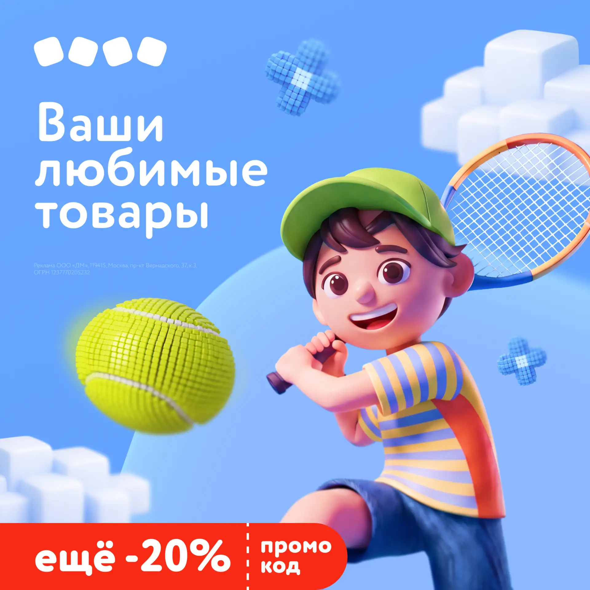Изображение 1 к публикации «Детский мир»