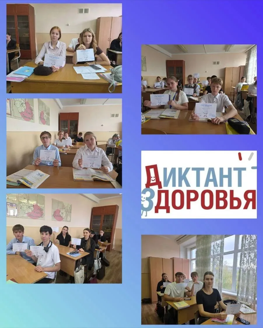 Наши обучающиеся приняли  участие в «Диктанте здоровья»!