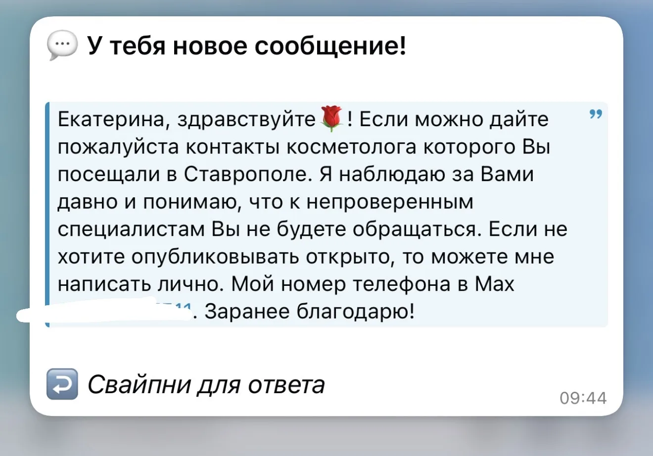 Это страница Даши в инсте 🫶🏻

https://www.instagram.com/dr.daria_dermatologist?igsh=c2pnNWZoYndrY2