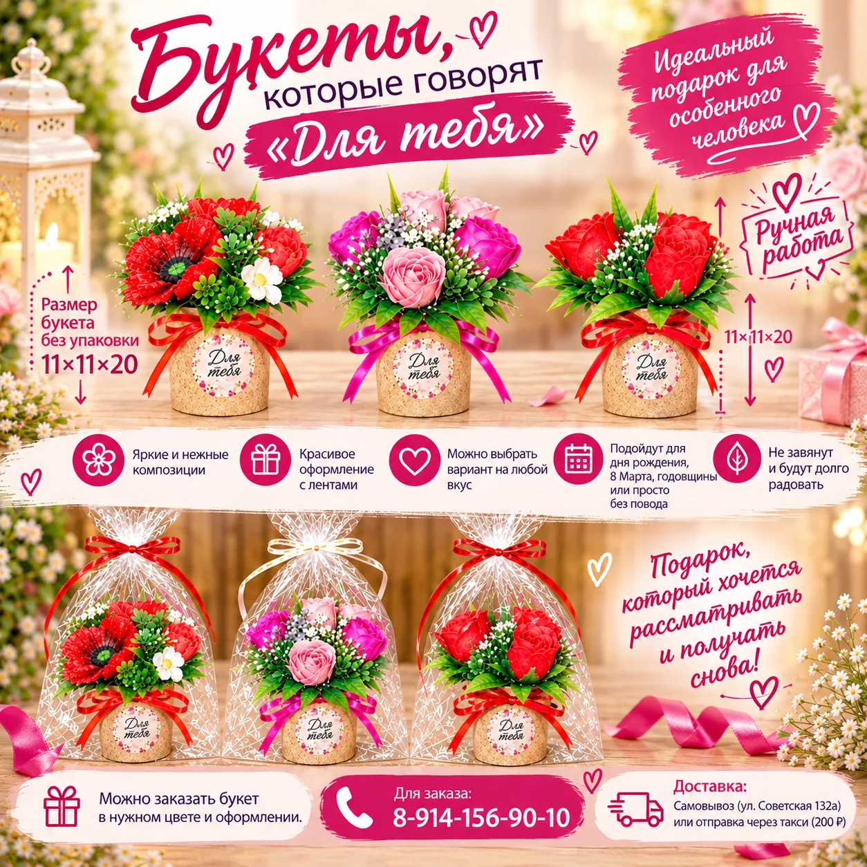 💐 Цветы из мыла