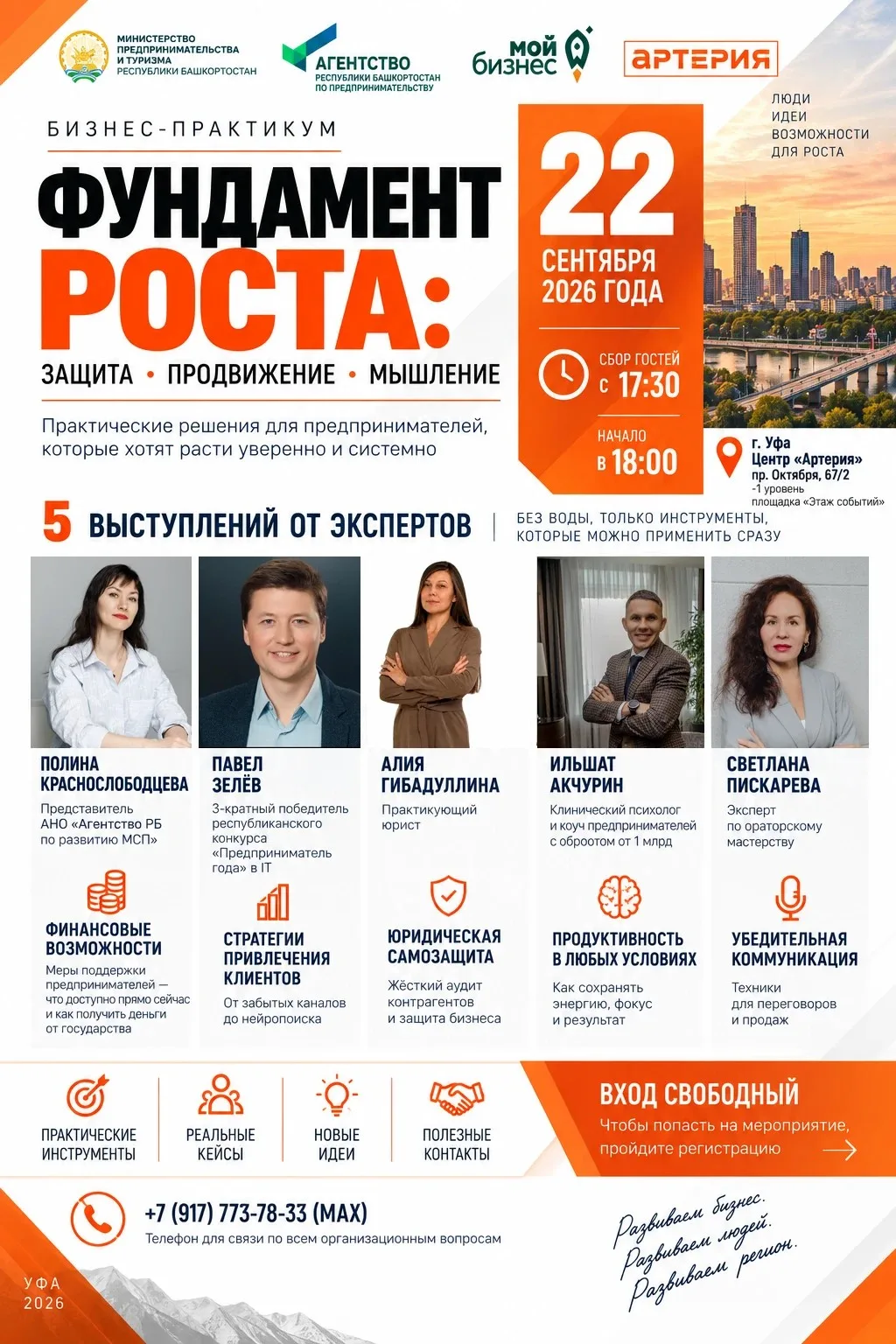 Успеваешь!