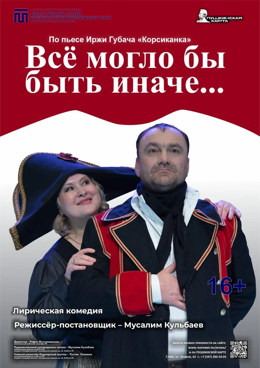Вот и наступил долгожданный момент – театры нашей республики открывают новый творческий...