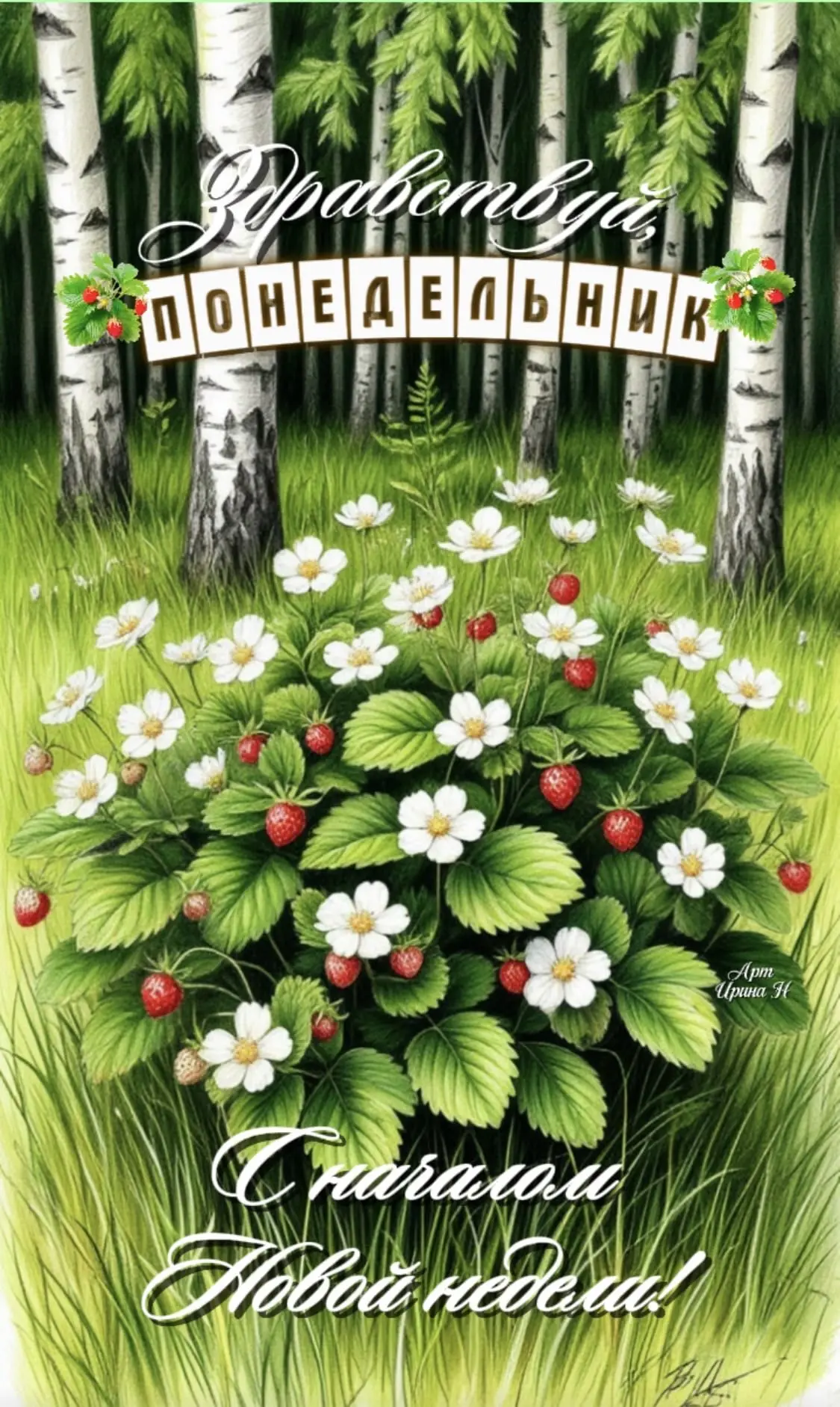 ОТКРЫТКИ для ЛЮБИМЫХ