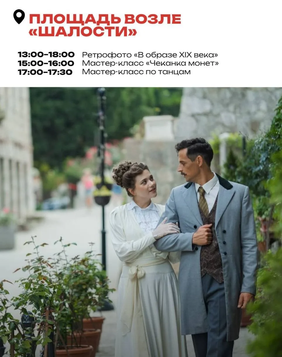 10 октября улица Фрунзе в Алупке станет такой, какой ее знали два века назад: с экипажа...
