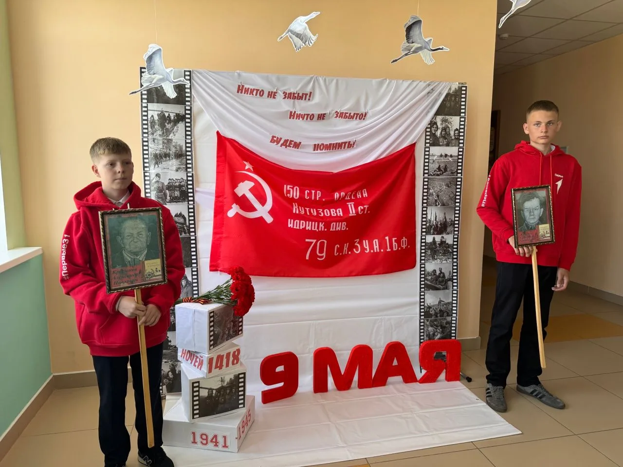 В нашей школе прошли значимые мероприятия, приуроченные к 81-й годовщине Победы в Велик...