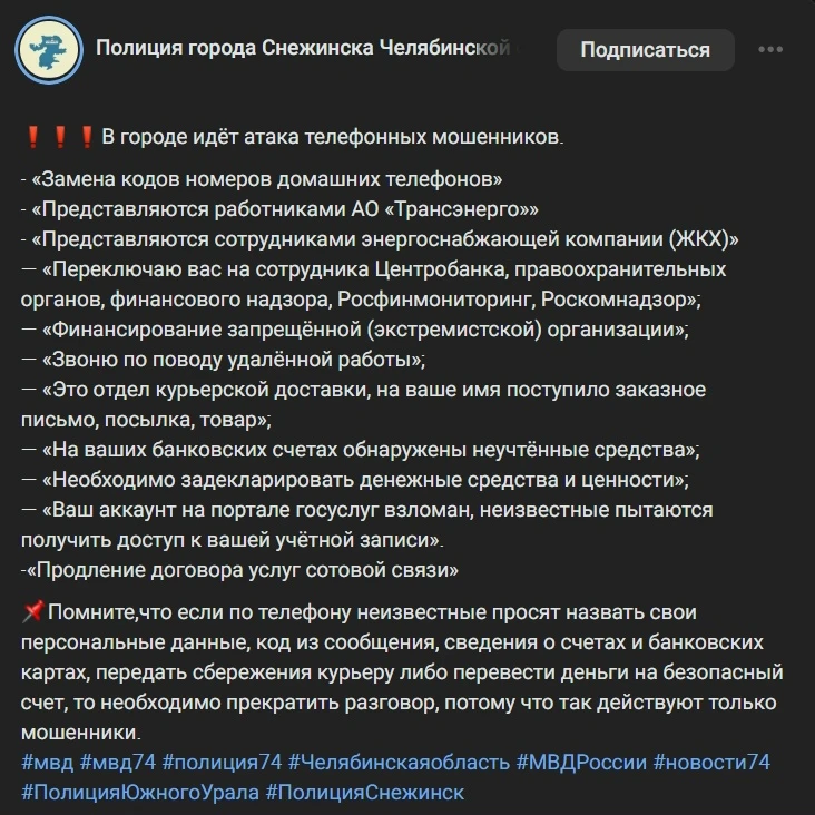 ⚠ Обратите внимание, предупредите родных