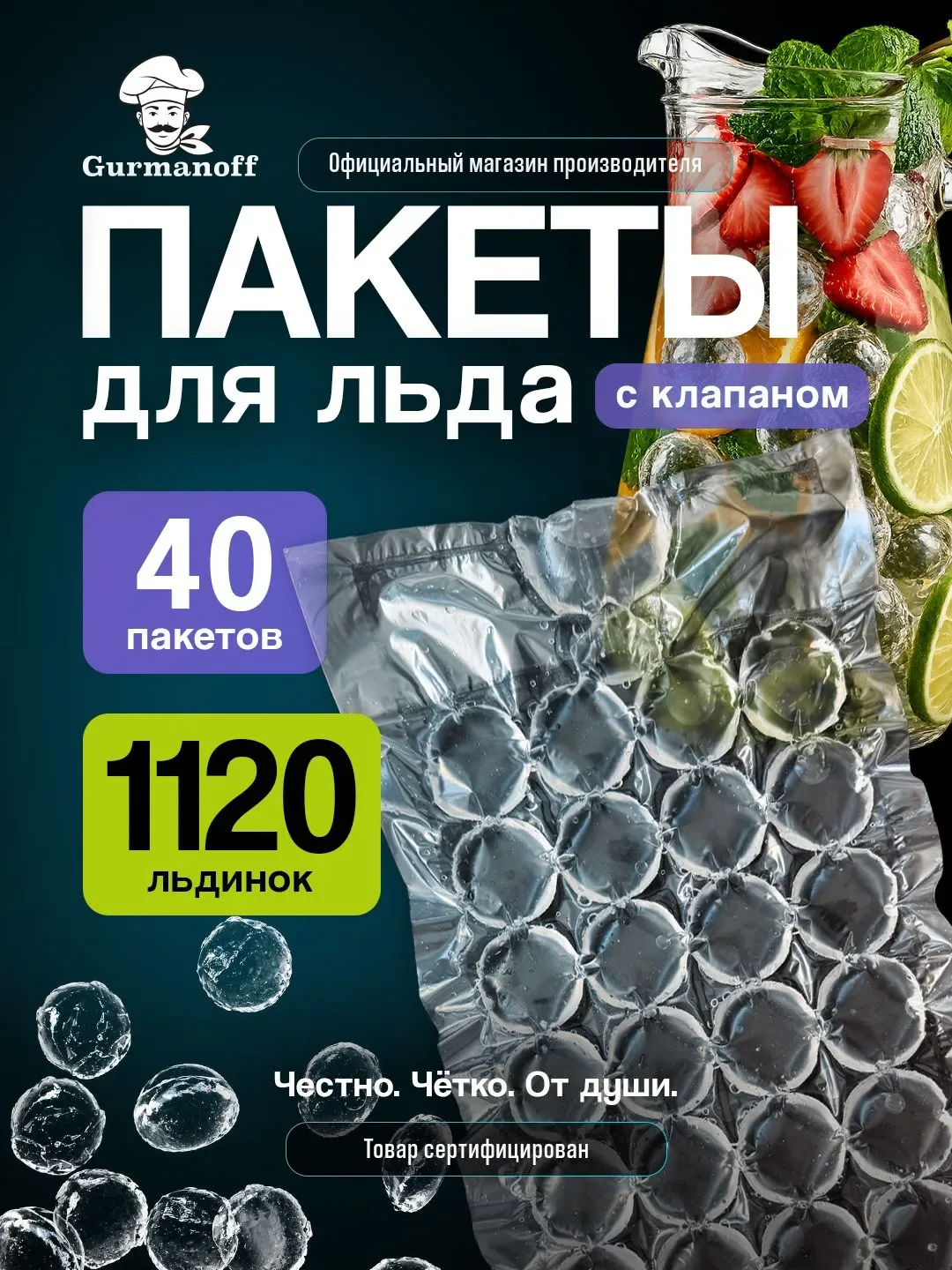 Пакеты для льда с клапаном
40 пакетов (1120 льдинок)

🔥 4.9
🔖 235 ₽
➡ https://ozon.ru/t/qt4mtCv

�