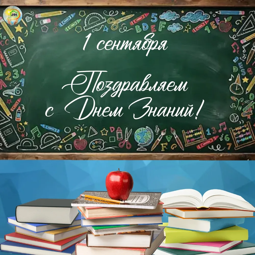 Сегодня особенный день — календарь открывает первую страницу осени, а звонкий звонок да...