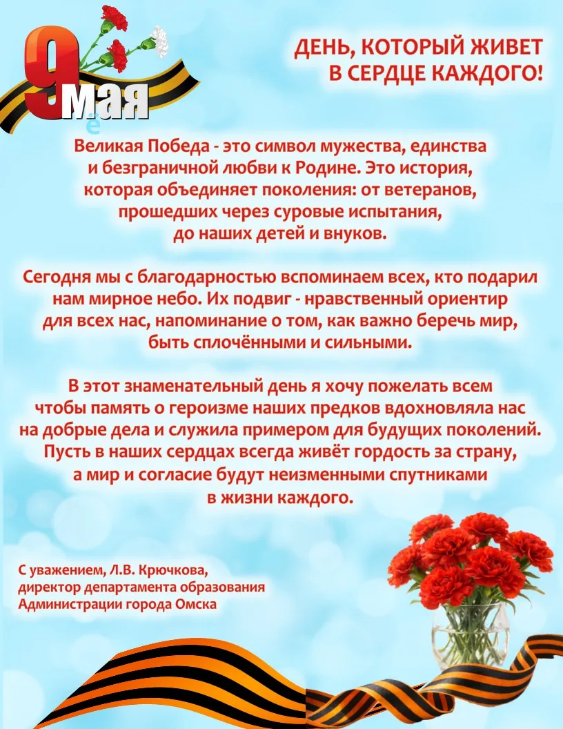 ⭐ 9 Мая — это священный праздник, ставший вечным символом мужества, доблести и великой ...