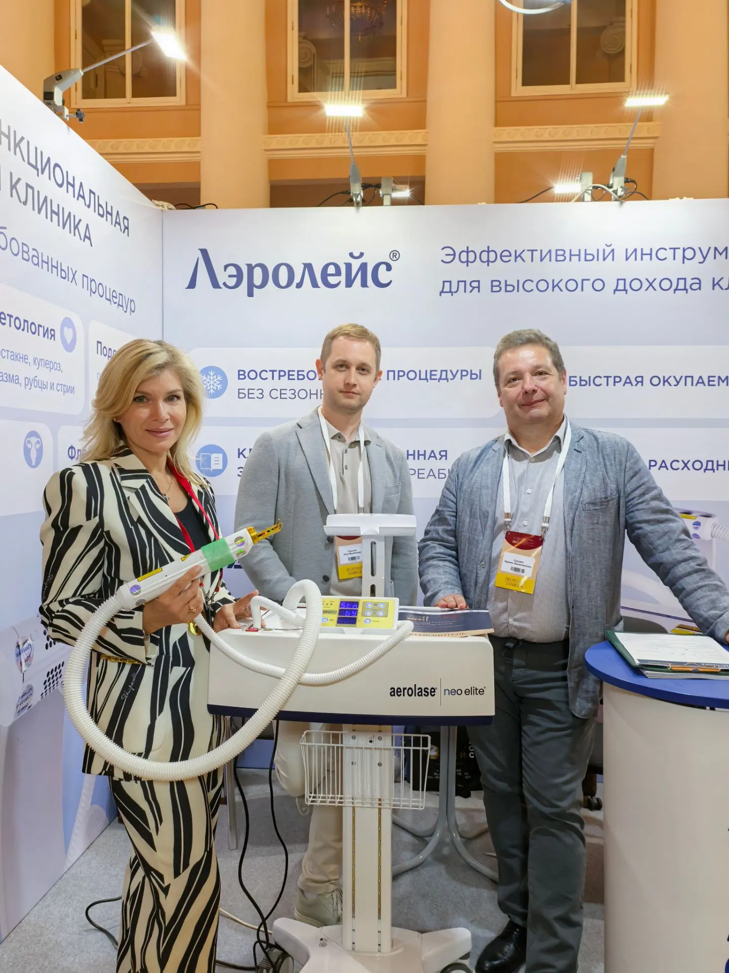 ⚡️ Мы на Летнем конгрессе «Пластическая, реконструктивная хирургия и косметология» в Санкт-Петербург