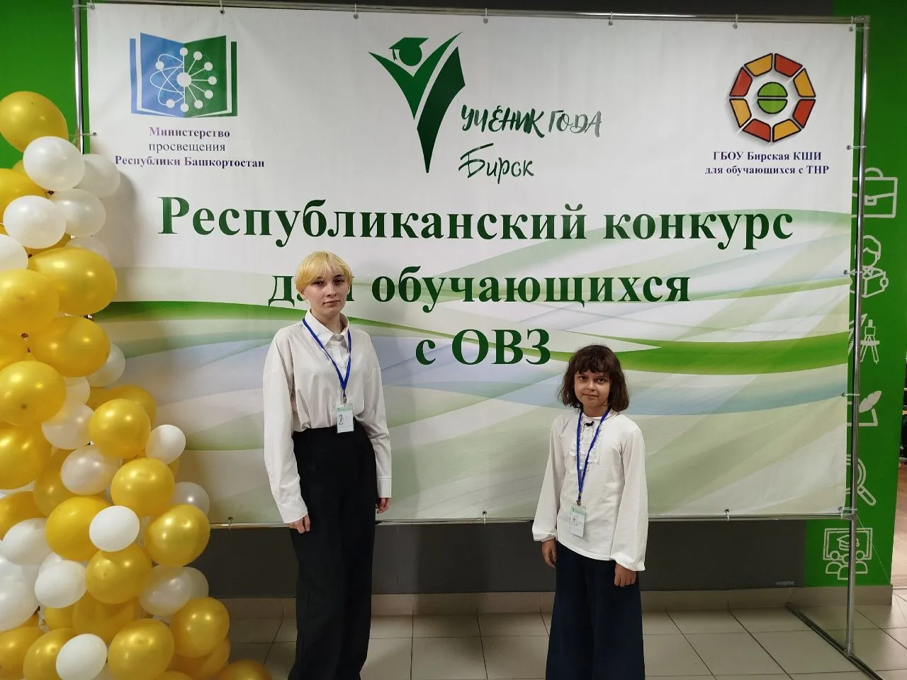 Республиканский конкурс «Ученик года — 2026» прошел в Бирске.
