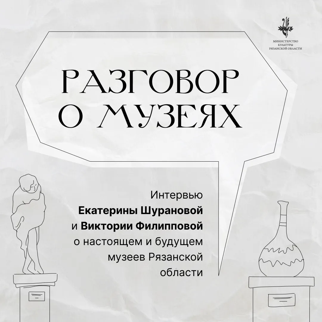 Еще несколько лет назад музей для многих оставался пространством, где нужно говорить ше...