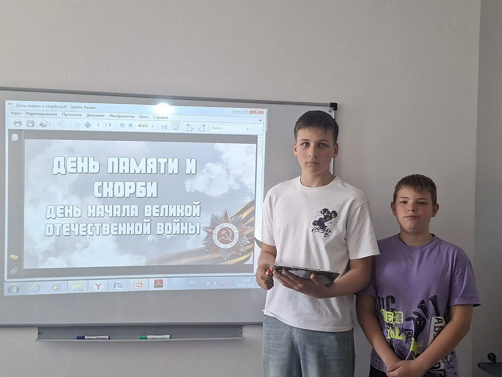 🎖️Урок Памяти "Первый день войны" 
 
День памяти и скорби 22 июня 1941 года — одна из самых печальн