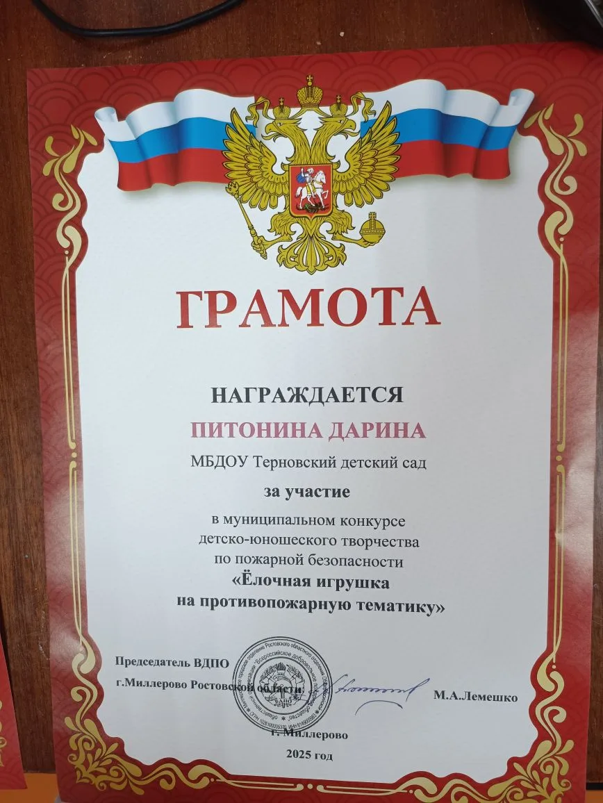Муниципальный конкурс детско-юношеского творчества по пожарной безопасности