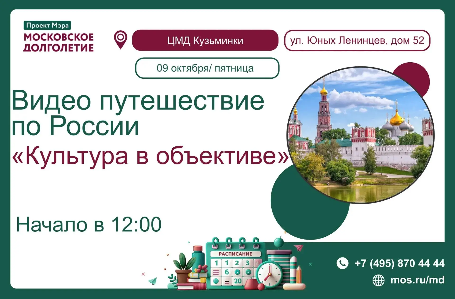 Дорогие друзья!