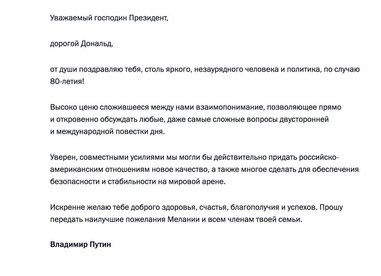 ⚡️Путин в телеграмме Трампу отметил сложившиеся с ним взаимопонимание и откровенность.