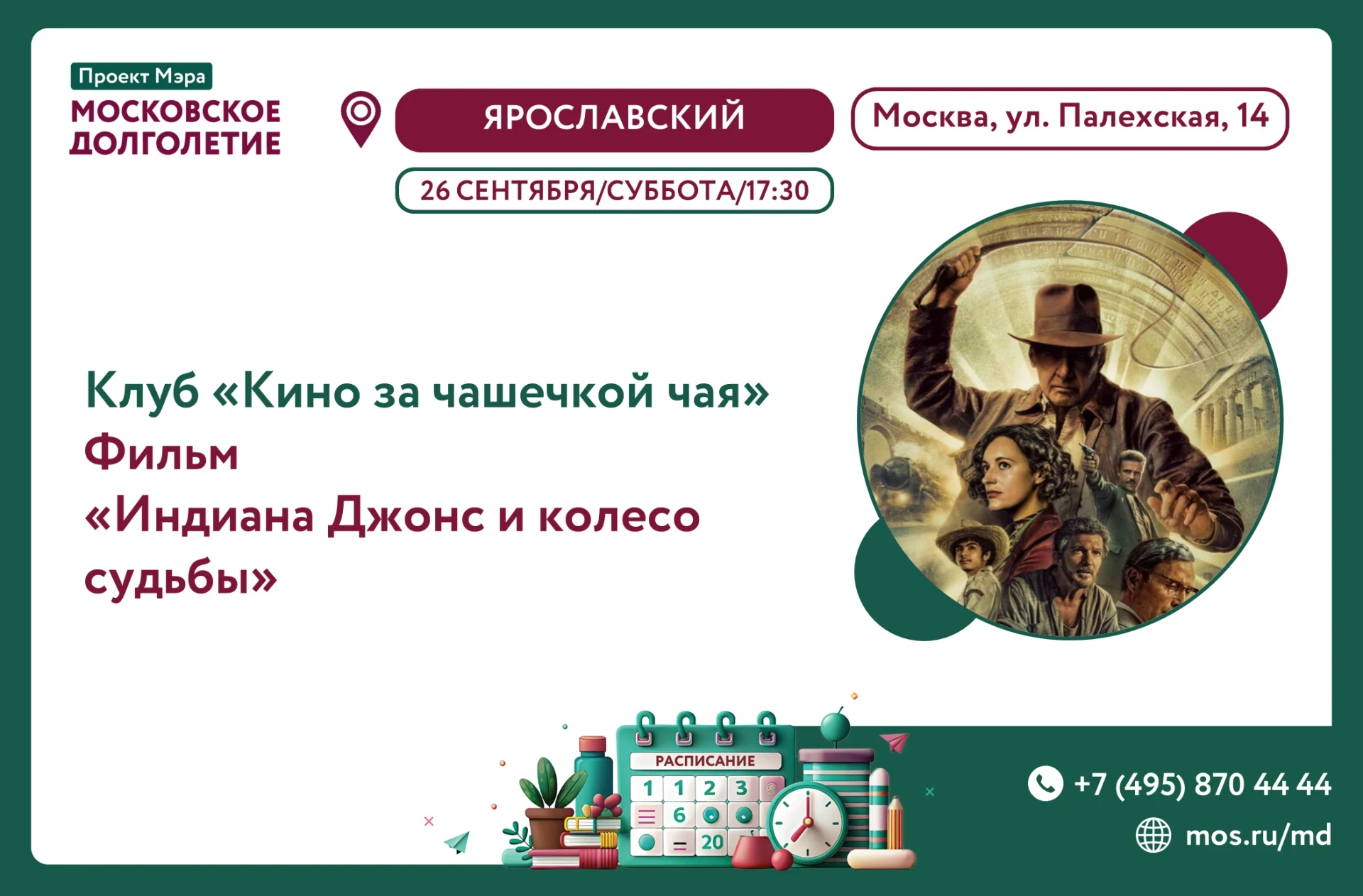 💥🎬 ВНИМАНИЕ! КИНОМАНЫ И ЛЮБИТЕЛИ ПРИКЛЮЧЕНИЙ! ЭТОГО НЕЛЬЗЯ ПРОПУСТИТЬ! 🍿🔥