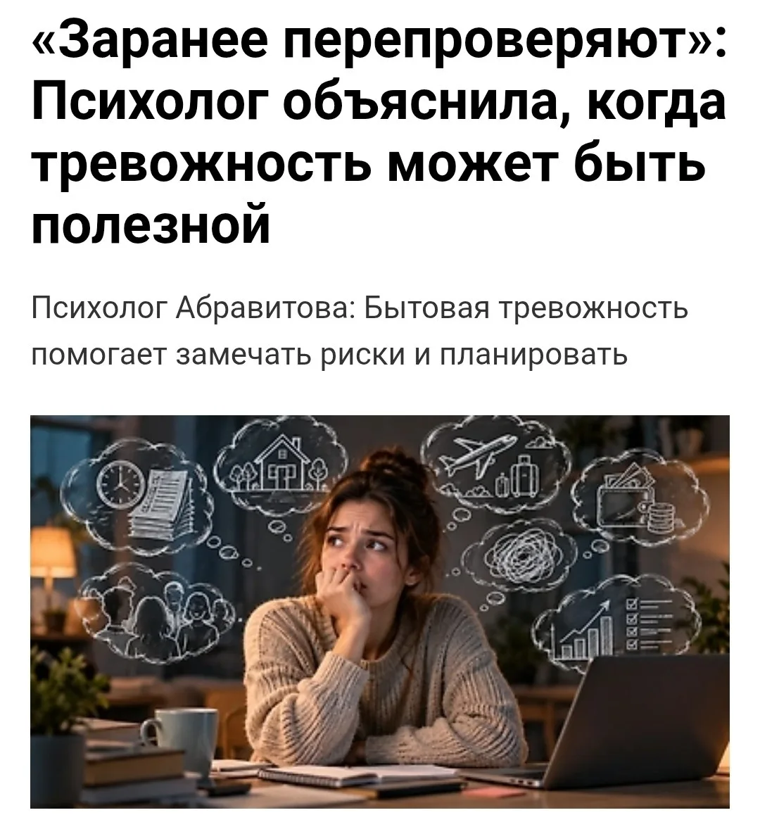 Тревожники оказались ГЕНИЯМИ — только мегамозг может постоянно сканировать всё вокруг н...