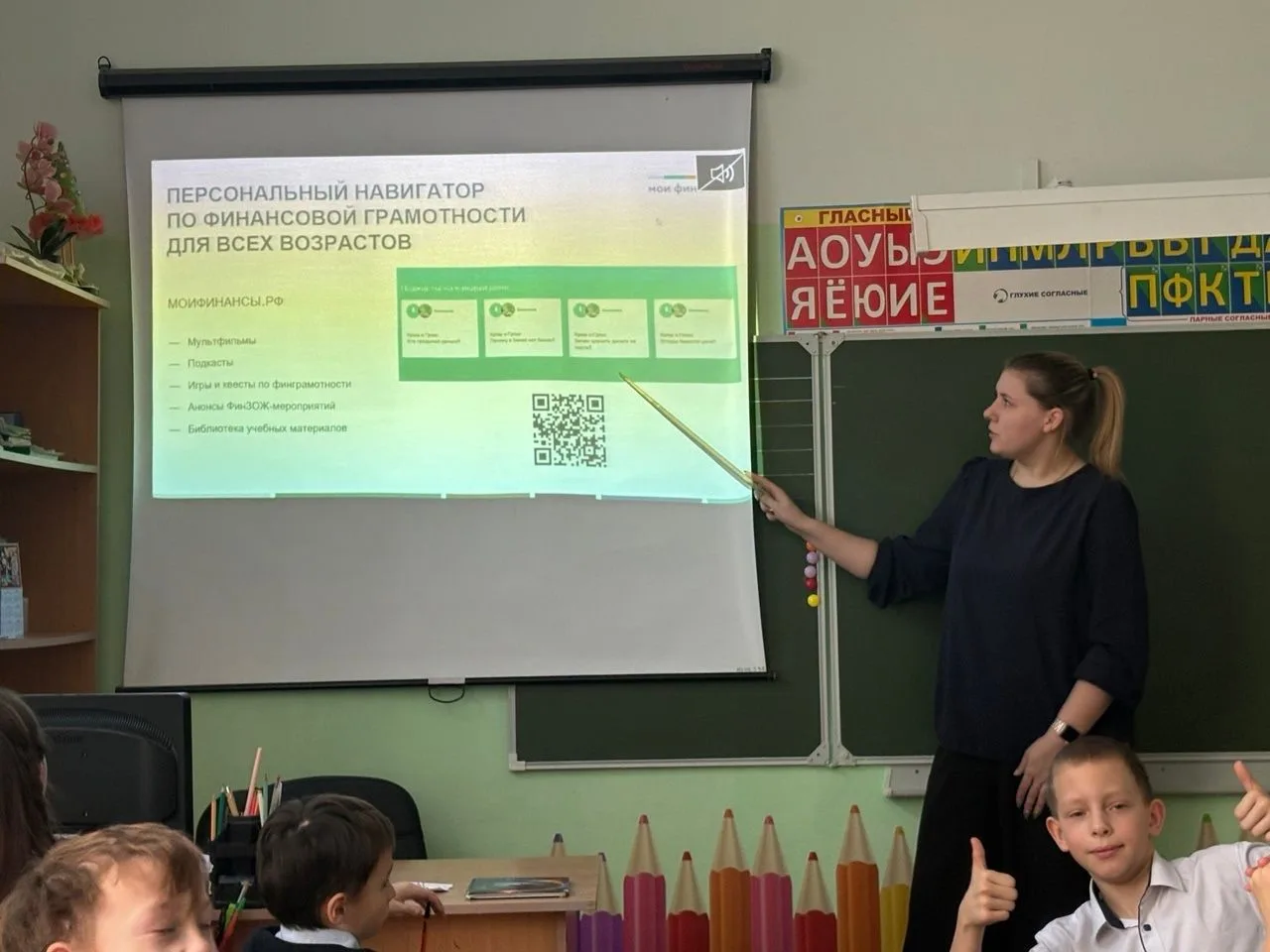 ✨В рамках недели финансовой грамотности у ребят из 3 «В» класса прошёл увлекательный и познавательны