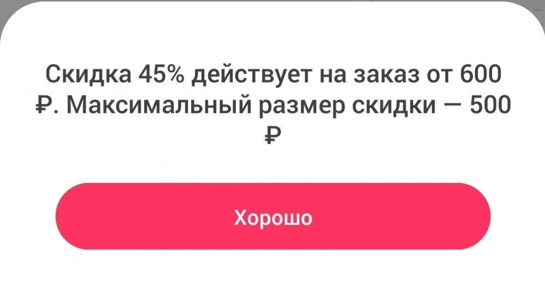Самокат 🛒

Проверяйте у себя ☝️ 

Подписаться на канал - https://max.ru/id366320927507_biz