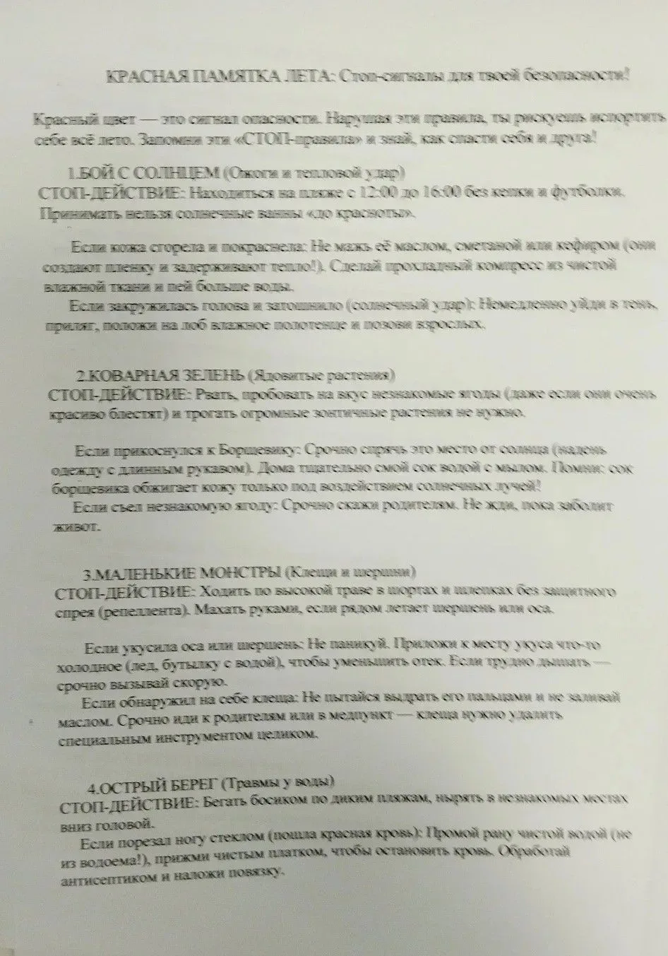 Каждый классный коллектив нашей школы последние дни 2025-2026 учебного года  провел   максимально ве