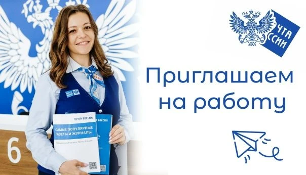 Уважаемые жители Щербиновского района!

Приазовскому почтамту требуются почтальон, начальник  отделе