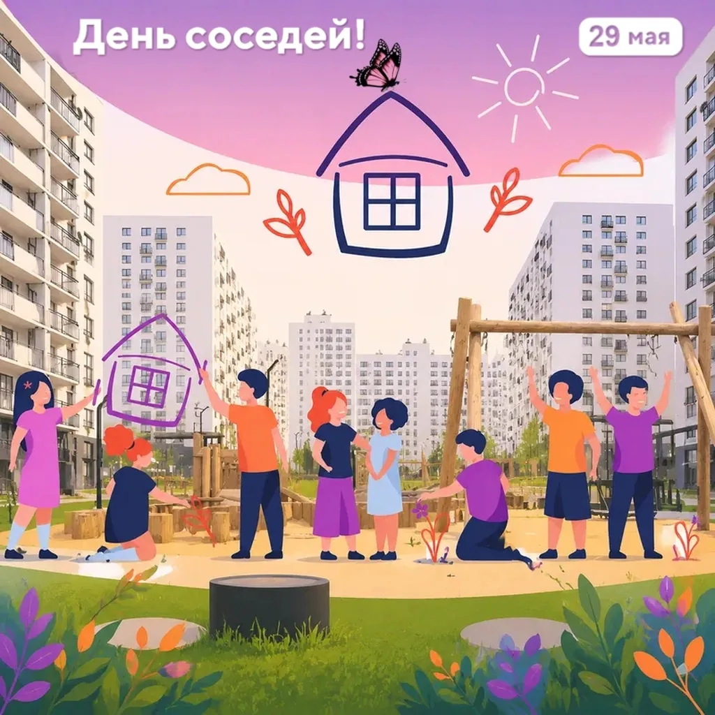 🌟 Уважаемые жители!