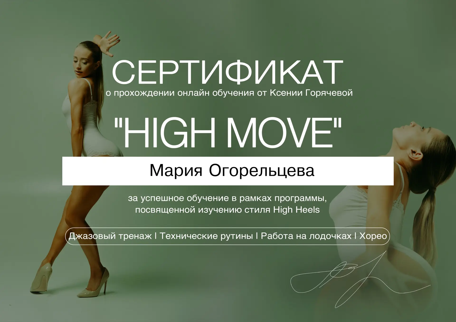 Все забываю похвастаться …😉
В копилочку достижений 🤗
Решила сделать перерыв в масштабных обучающих