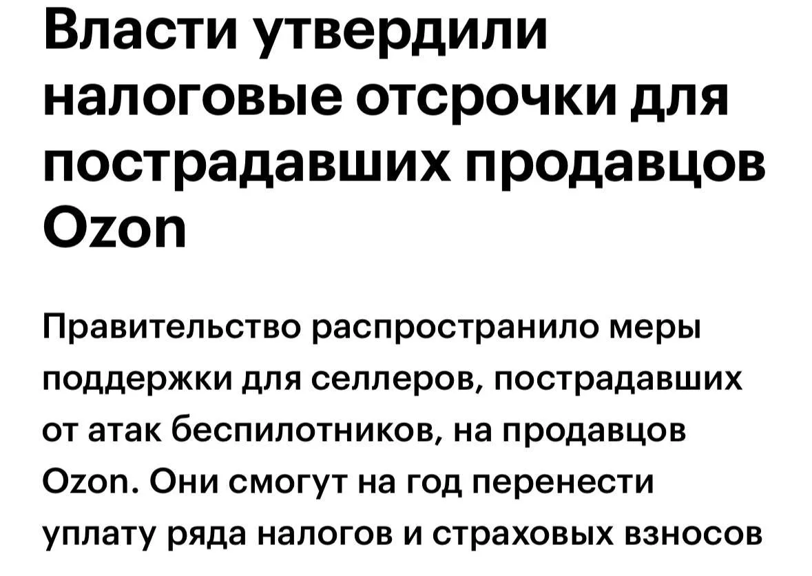 Мишустин подписал закон о мерах поддержки бизнеса, пострадавшего в результате атак БПЛА...