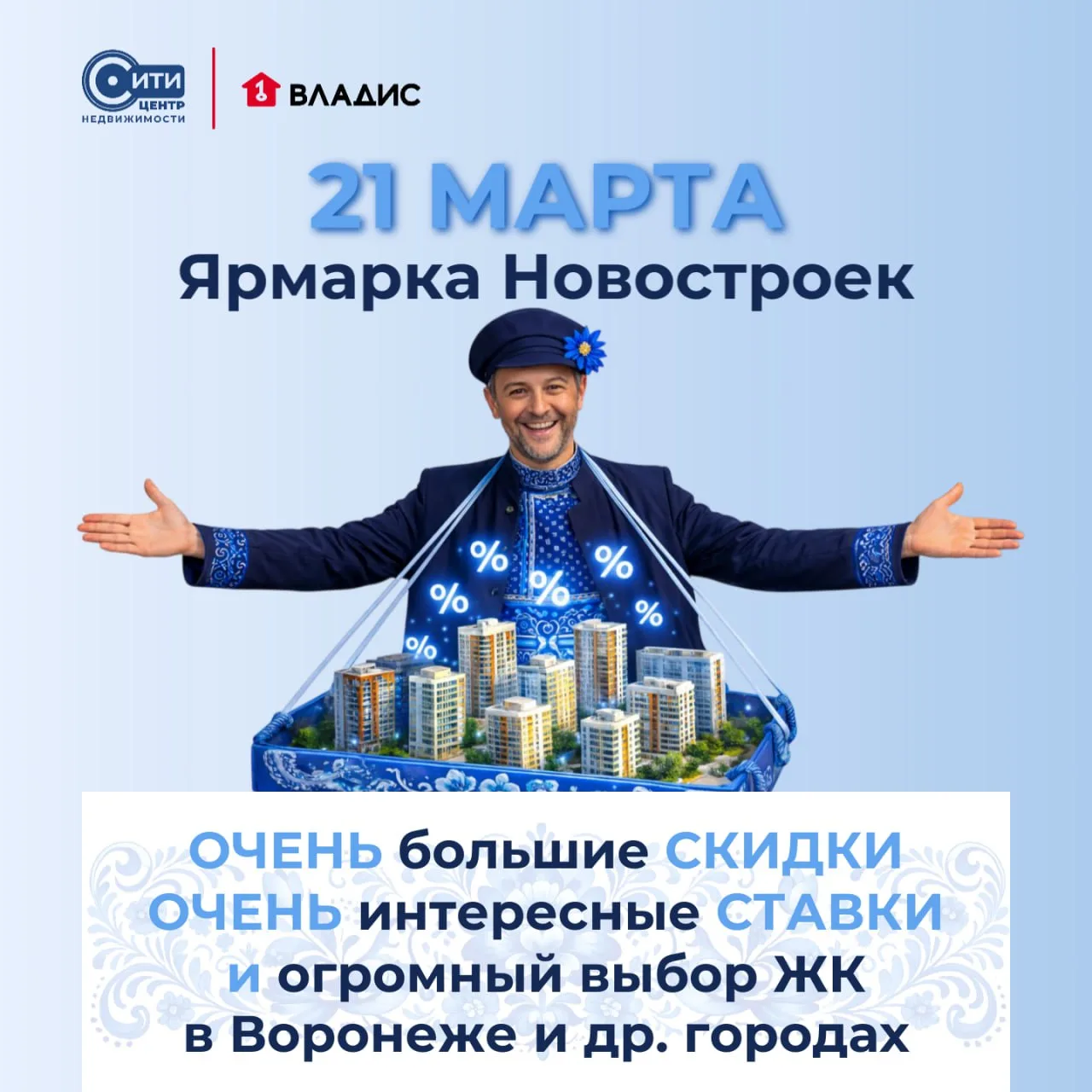 А вот кому квартиру на лучших условиях⁉️