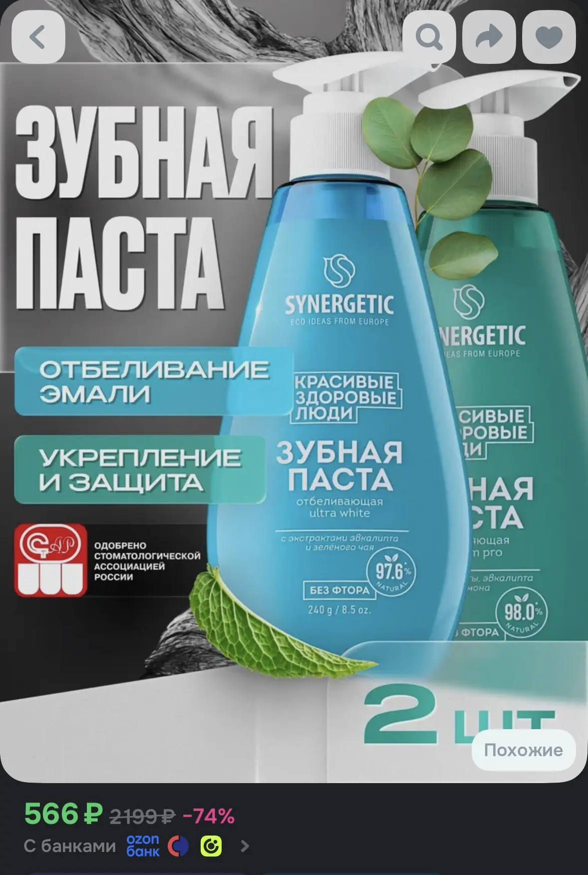 https://ozon.ru/t/qt72A0R