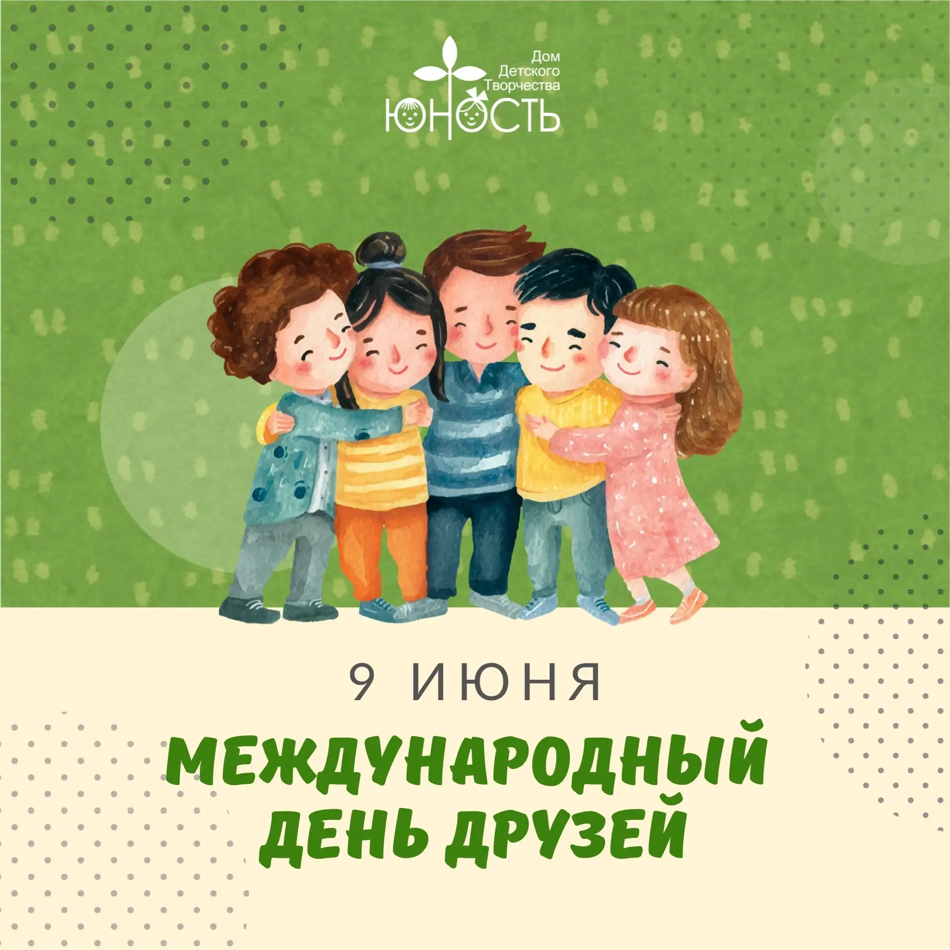 Дорогие друзья!