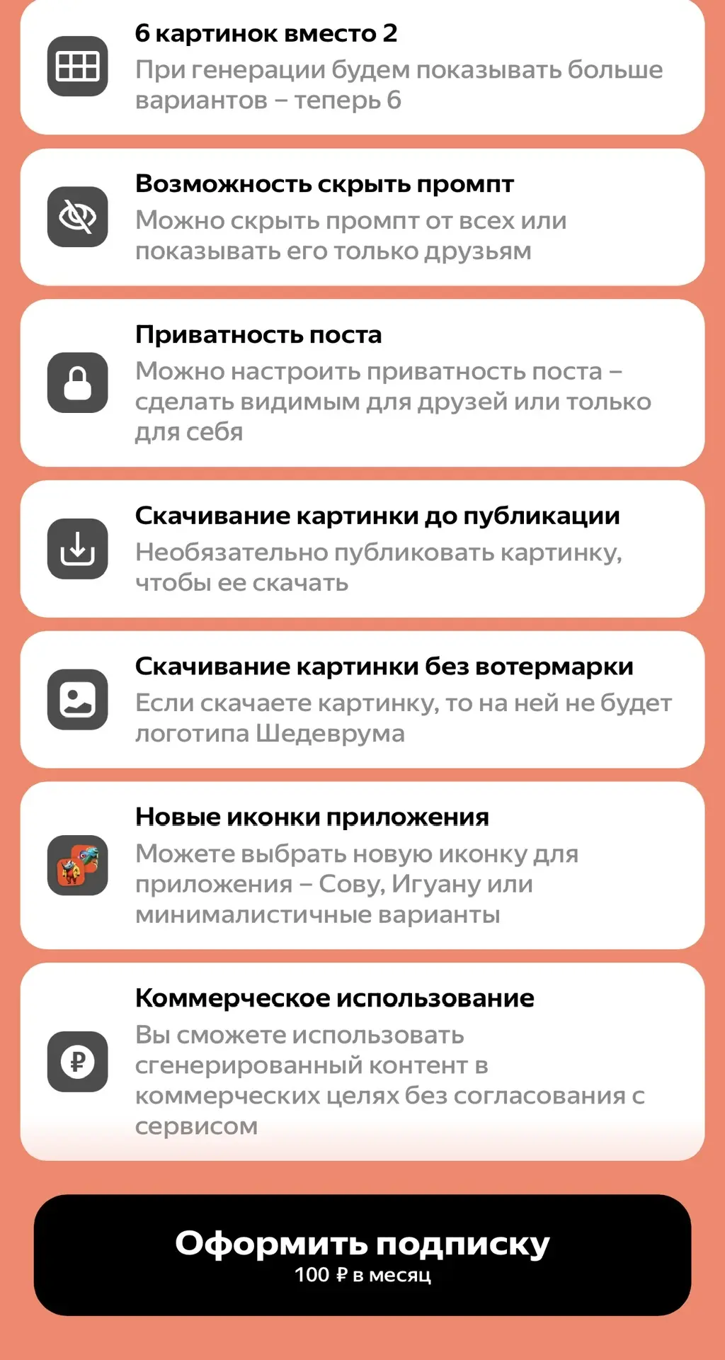 В какой нейросети можно генерировать кучу бесплатных ( почти) картинок и чтобы было дос...
