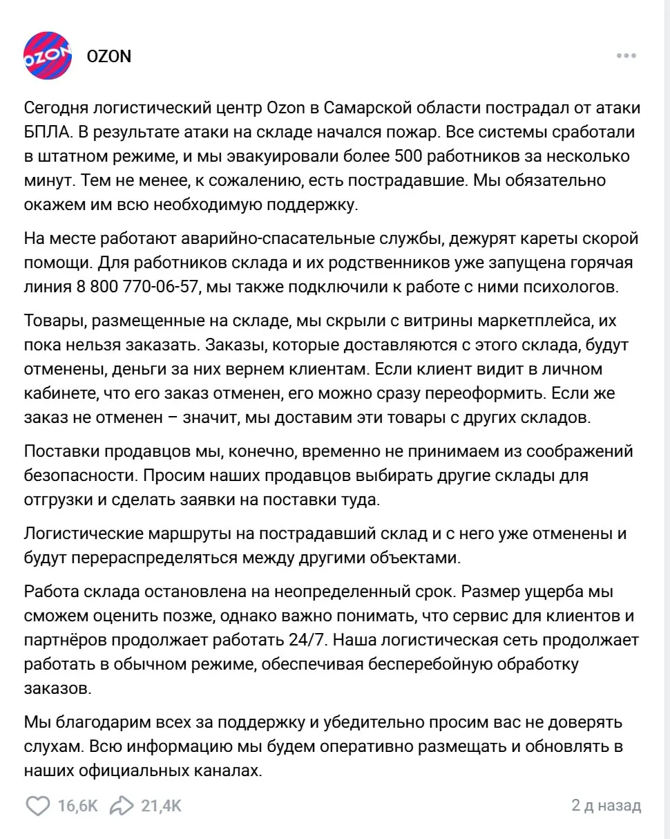 А вот за озон обидно....