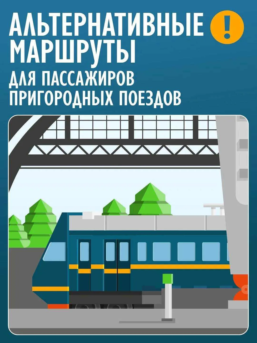 Расписание пригородных поездов на Алапаевском направлении изменится с 1 апреля