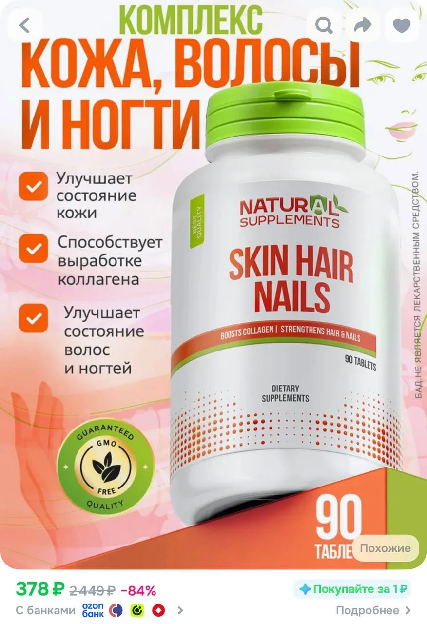 Ещё минус бонусы продавца