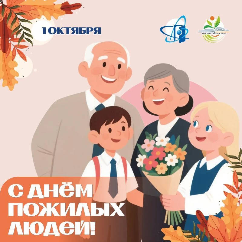 Дорогие наши коллеги, наше Старшее поколение! 🎉💐