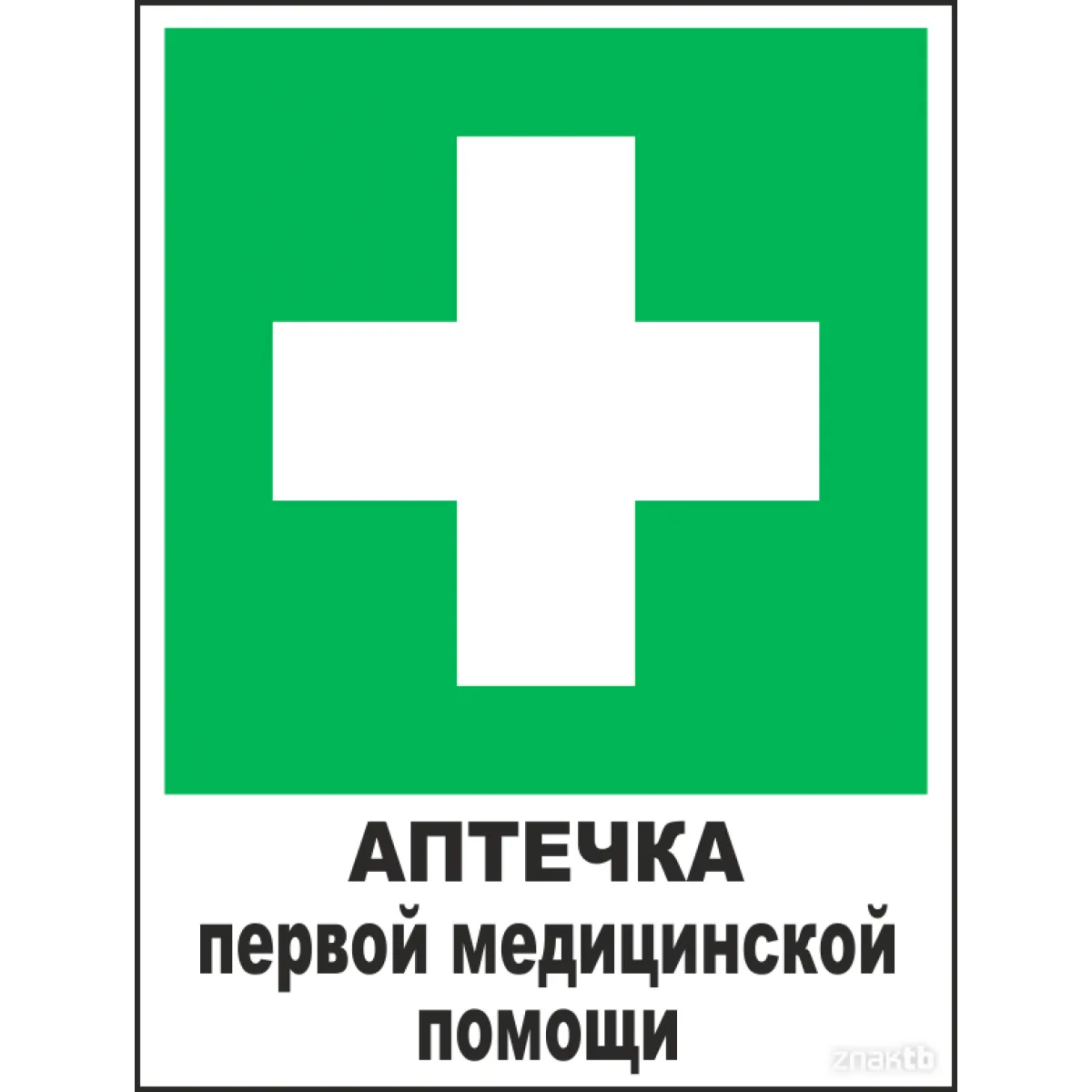 Кто отвечает за аптечку на предприятии