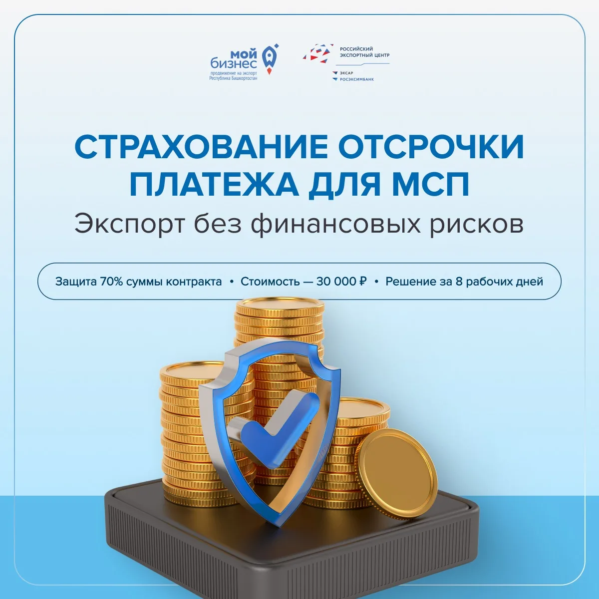 🗺 Как расширить географию поставок и не потерять деньги?