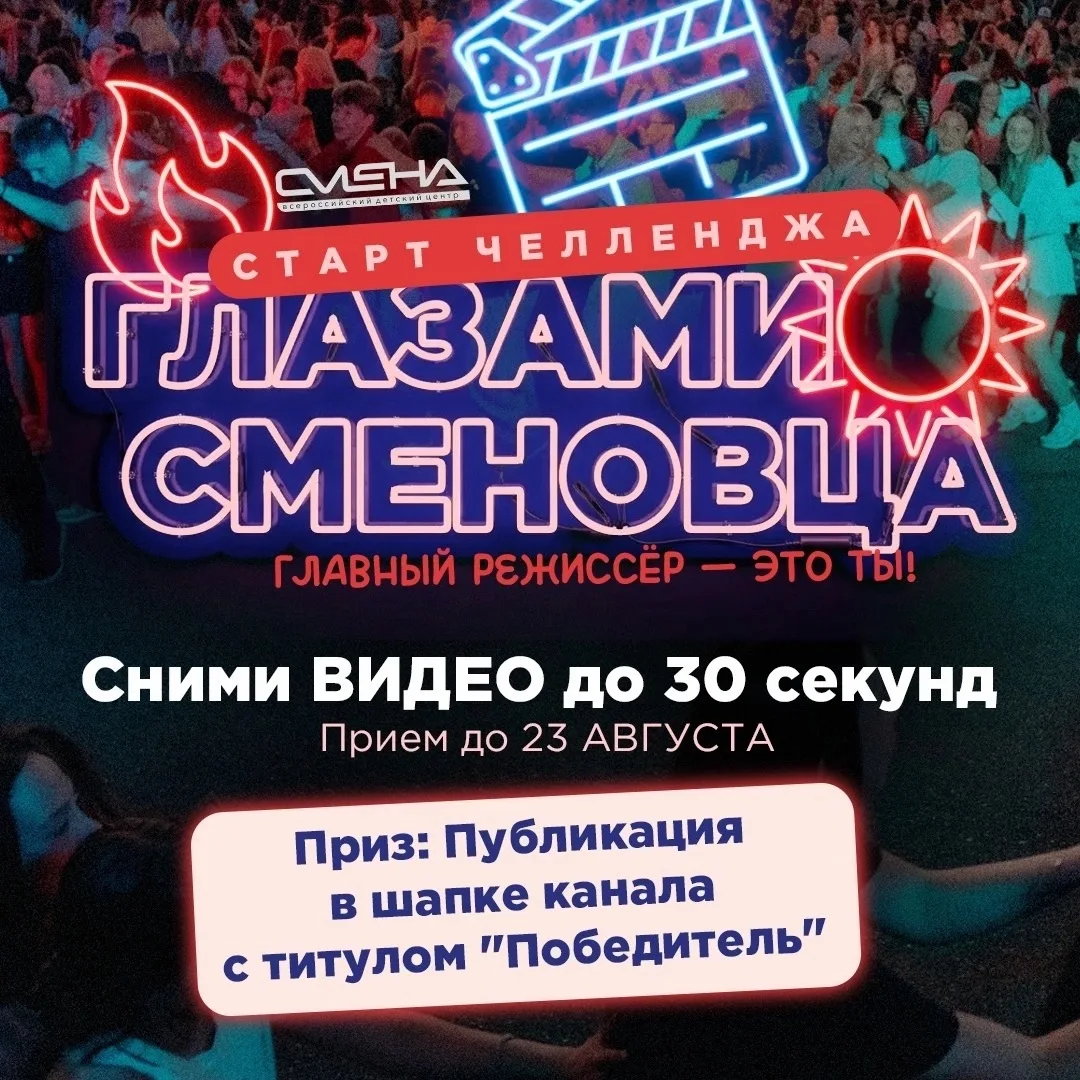 📢 Друзья, у нас для вас отличная новость! Мы продлеваем прием ваших видеороликов на че...