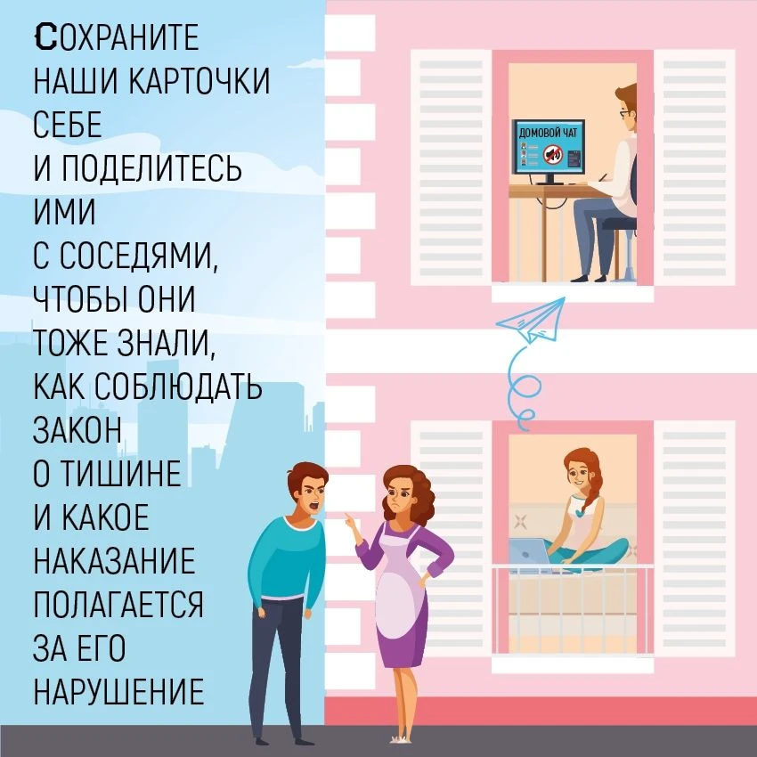 Замучили шумные соседи? То музыка на весь дом, то перфоратор?
 
Именно для таких случаев в Самарской