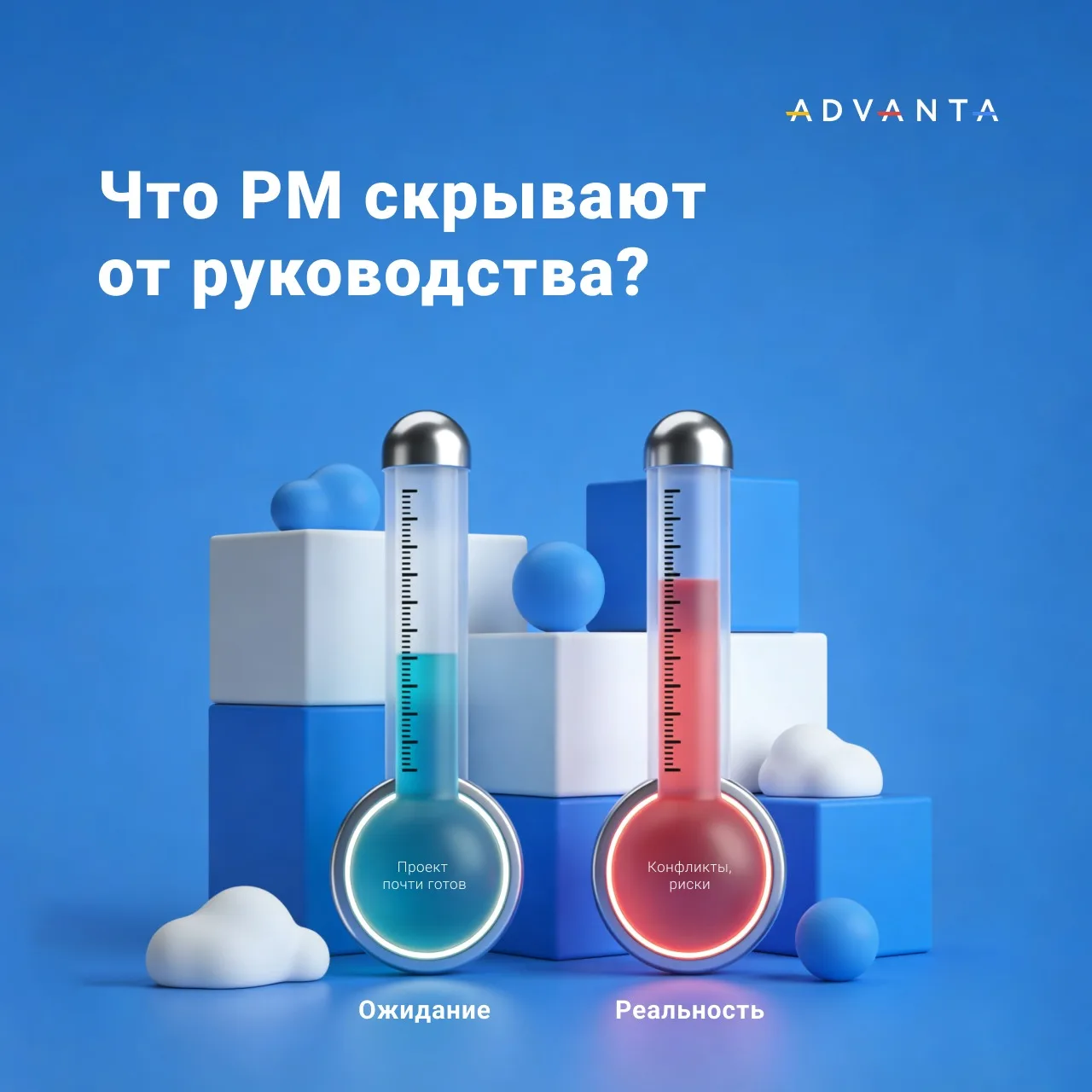📌 Что руководители проектов чаще всего скрывают от руководства?