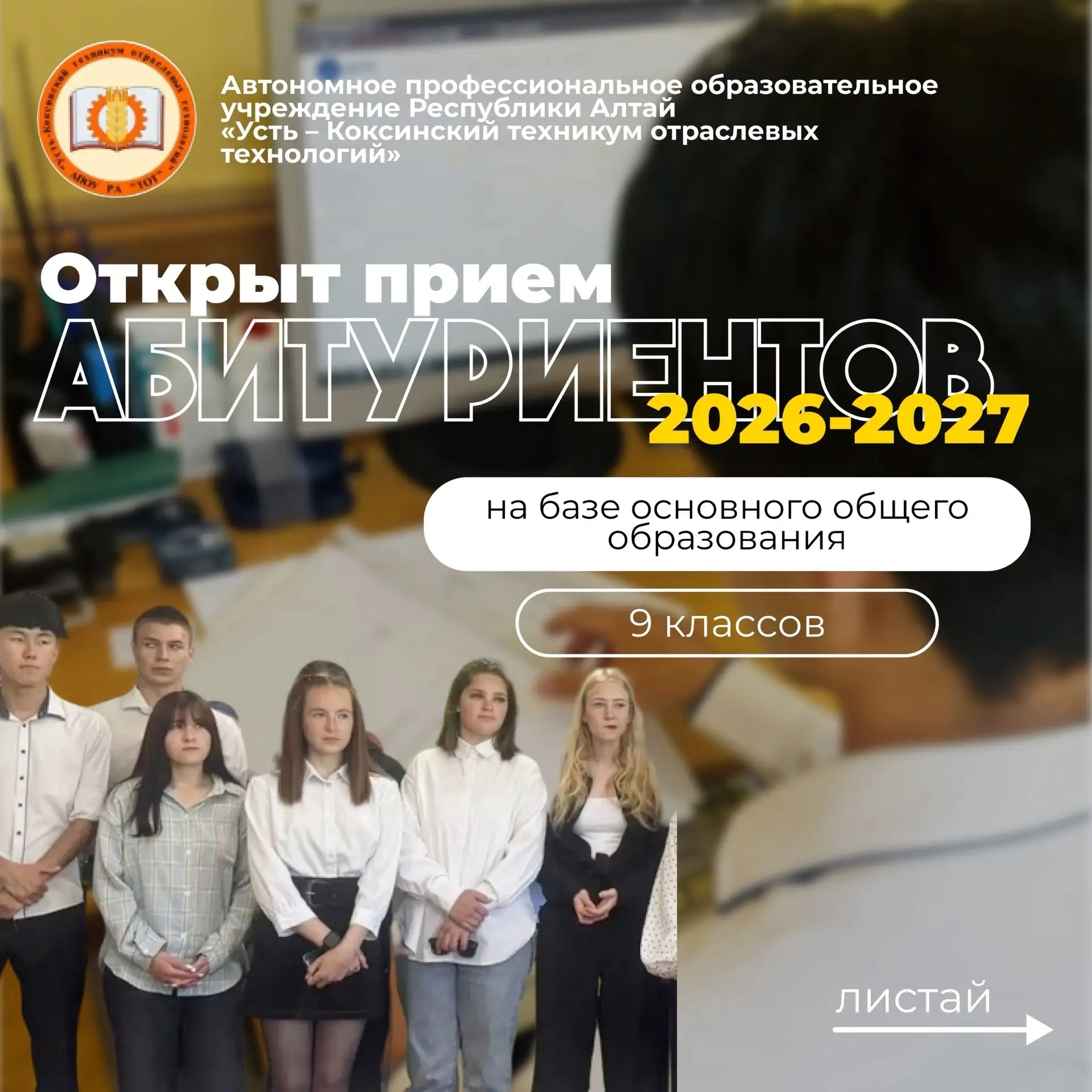 Не знаешь куда пойти учиться?