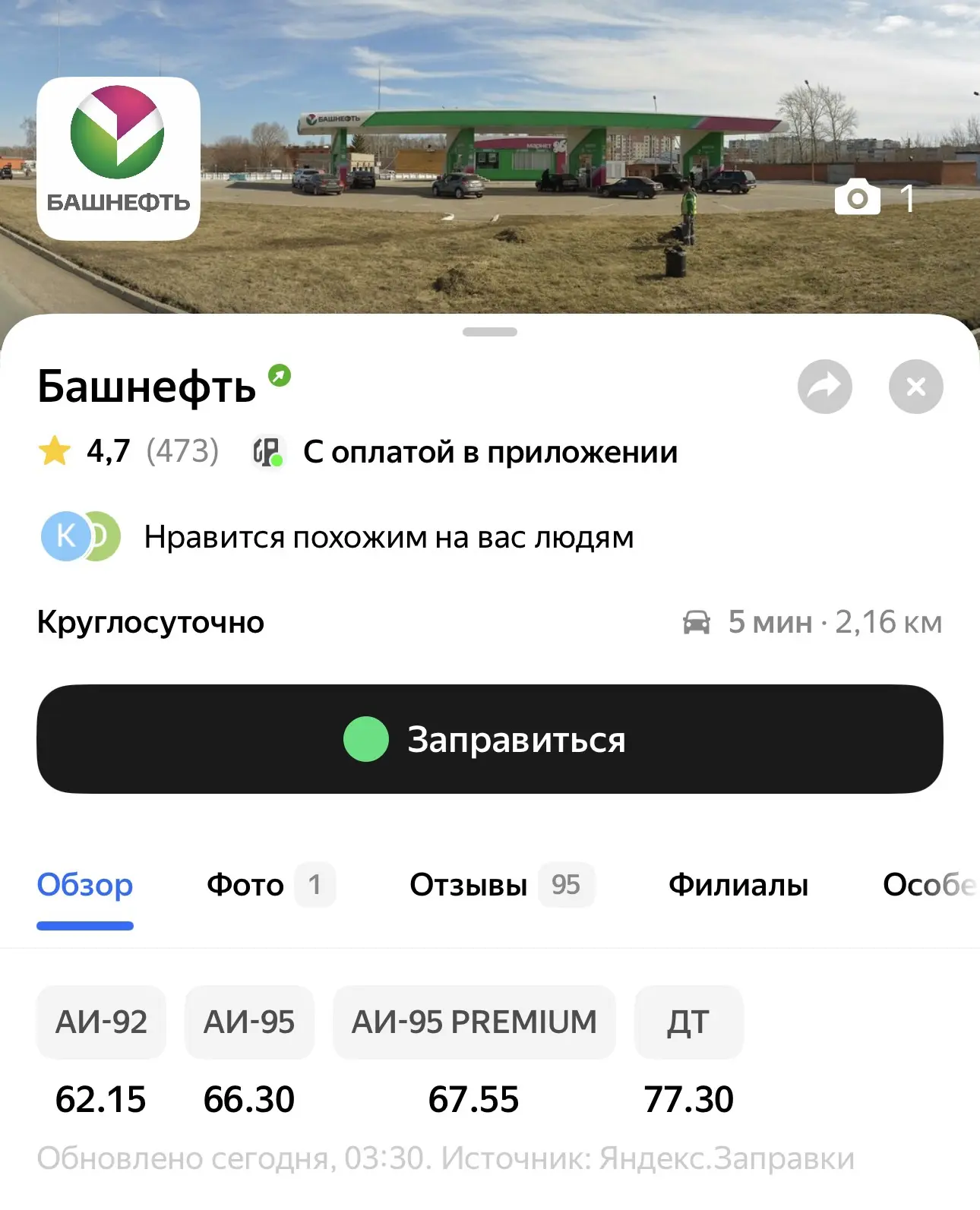 📊«Башнефть» подняла цены на все виды топлива второй раз за неделю 

На заправках компании «Башнефть